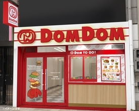 ドムドムハンバーガー、名古屋・大須に新店舗オープンへ　愛知県では約10年ぶりの出店