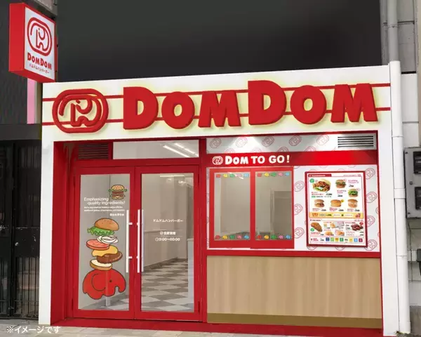 ドムドムハンバーガー、名古屋・大須に新店舗オープンへ　愛知県では約10年ぶりの出店