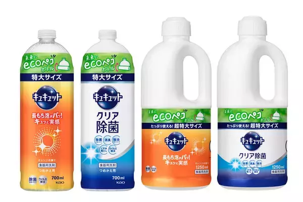 花王、食器用洗剤「キュキュット」の新容器「未来にecoペコボトル」発売　プラスチック使用量約40％削減