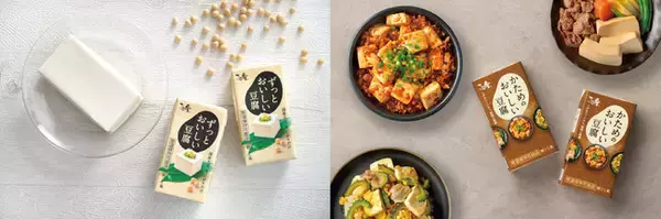 さとの雪食品、常温で長期間保存可能な紙パックとうふ「ずっとおいしい豆腐」と「かためのおいしい豆腐」の賞味期間を延長　フードロス削減に寄与
