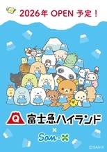 富士急ハイランド、2026年に「サンエックスエリア（仮称）」開業　リラックマやすみっコぐらし、たれぱんだなど登場へ