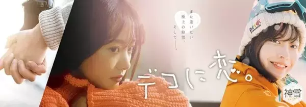 福島県北塩原村「グランデコスノーリゾート」、スキー場の営業を開始　福島県内最速オープン