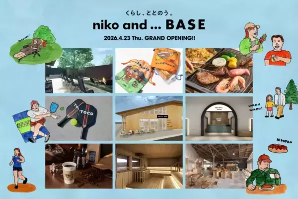 茨城県水戸市に「niko and … 」が手掛ける複合施設「niko and … BASE」を4月23日オープン　サウナ・カフェ・BBQ併設