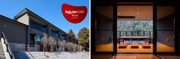 神奈川県・箱根町にヴィラ型宿泊施設「Rakuten STAY VILLA 箱根強羅」が4月23日オープン　宿泊予約受付を開始