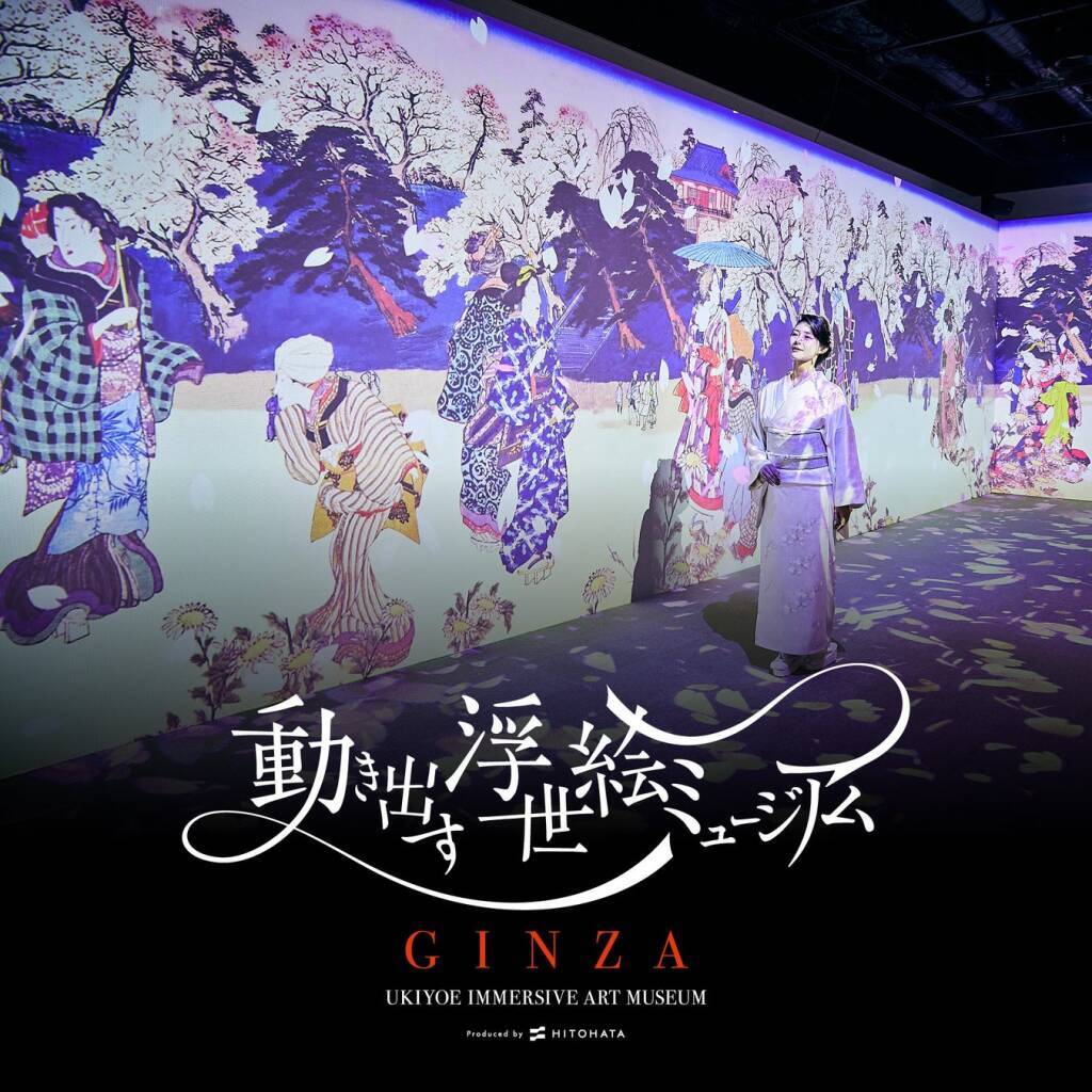 東京・銀座にイマーシブアート展「動き出す浮世絵ミュージアム GINZA」が2027年春オープン　初の常設施設