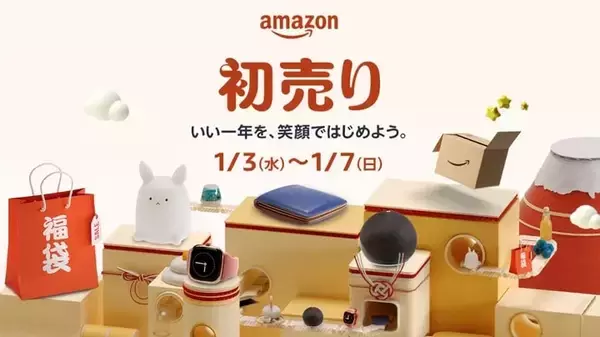 Amazon、年始セール「Amazon 初売り」を1月3日より開催　ポイントアップキャンペーンも実施