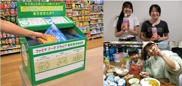 ファミマフードドライブ、食品寄付が累計500トンを突破　地域の食支援と食品ロス削減に貢献