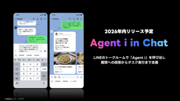 LINE、トークルーム内でAIエージェントを呼び出す「Agent i in chat」を発表　タスク整理やメッセージの要約等が可能に