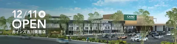 埼玉県「カインズ 吉川美南店」にマルチロボット「Neibo」導入　AIロボが売場案内や商品PRを担当