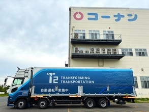 コーナン商事とT2、自動運転トラックを本格利用　関東・関西間で「コーナン」商品を定期輸送