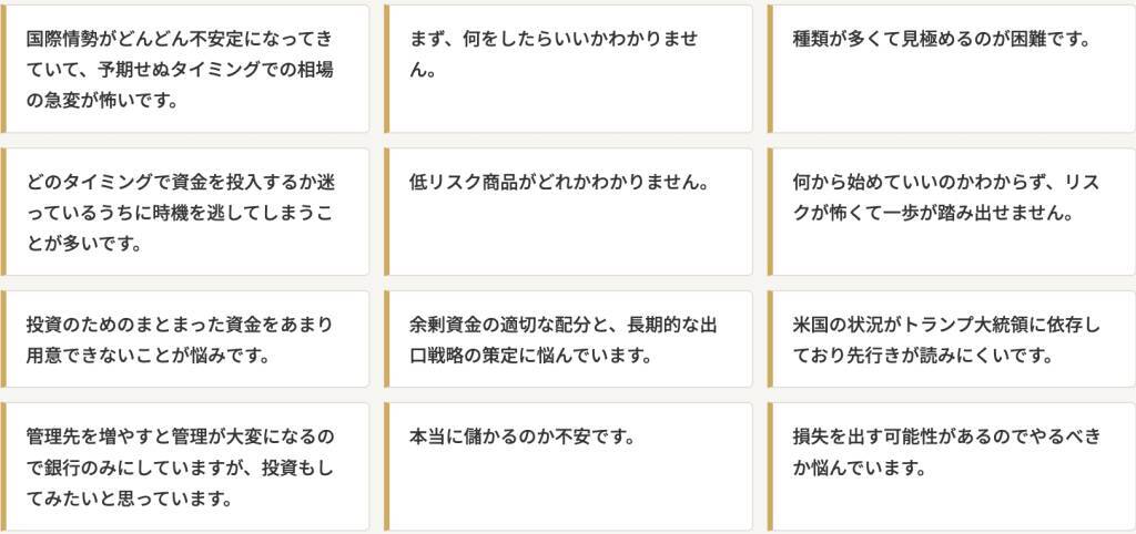 投資経験者は74.9%に拡大も、約8割が老後の資産形成に不安　「リスクが怖い」との声多数