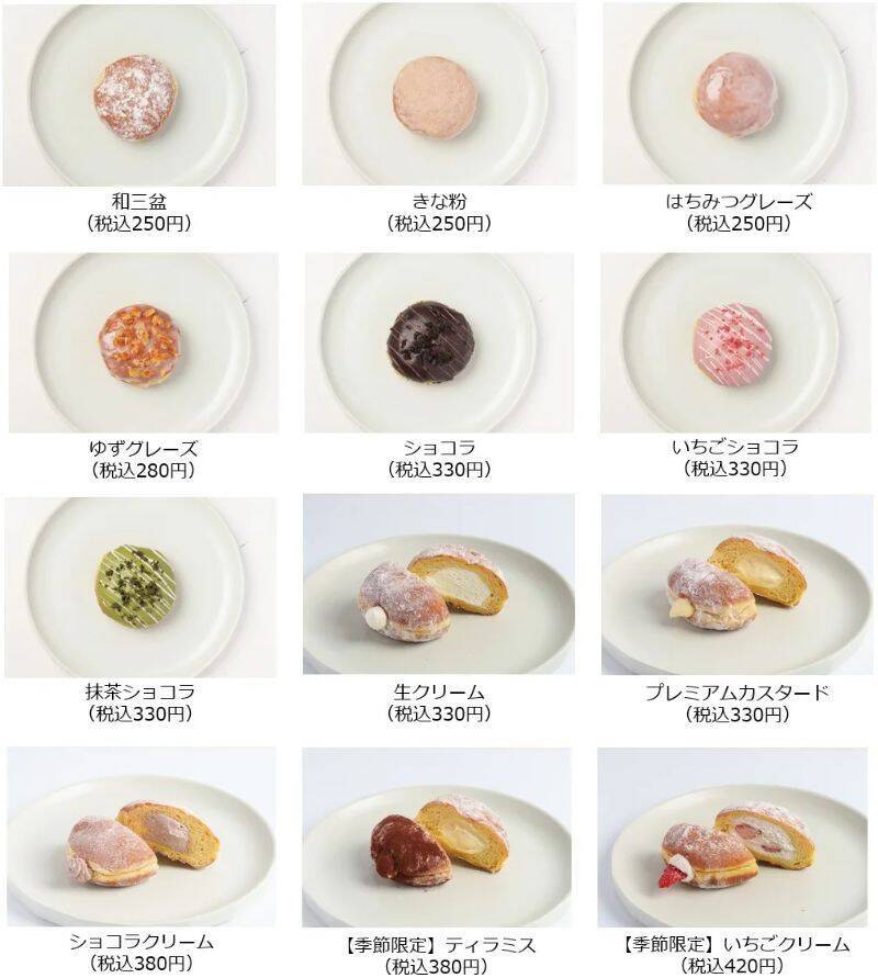 ぐるなび、初のドーナツ専門店「SILK AND ILY DONUT」を東京・勝どきに3月24日オープン