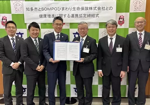 SOMPOひまわり生命、愛知県知多市と健康増進に関する連携協定を締結　市民と市内企業従業員の健康増進に向け事業推進