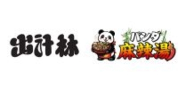 群馬県高崎市の商業施設「高崎オーパ」が2026年春リニューアル　北関東初出店の飲食店など順次オープン