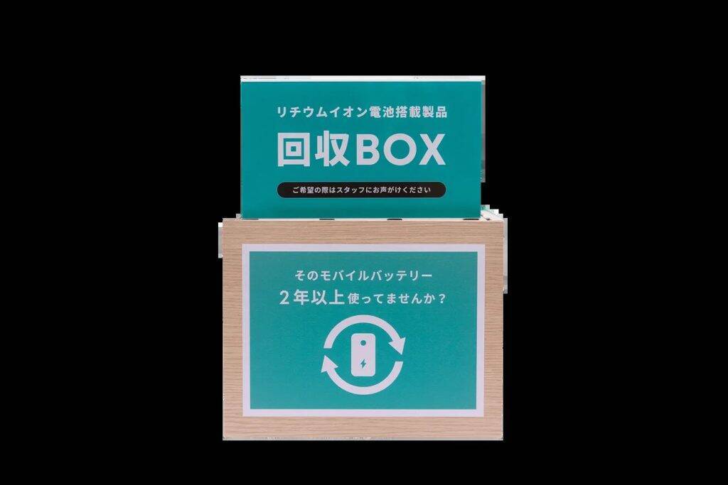 アンカー・ジャパン、リチウムイオン電池搭載製品の安全対策を強化　Anker Storeに回収ボックスを順次設置