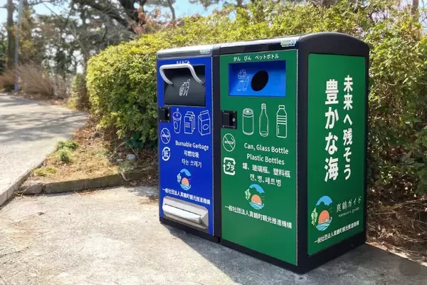 神奈川県真鶴町にスマートゴミ箱「SmaGO」を初導入　ポイ捨ての抑制やゴミ回収業務の効率化へ