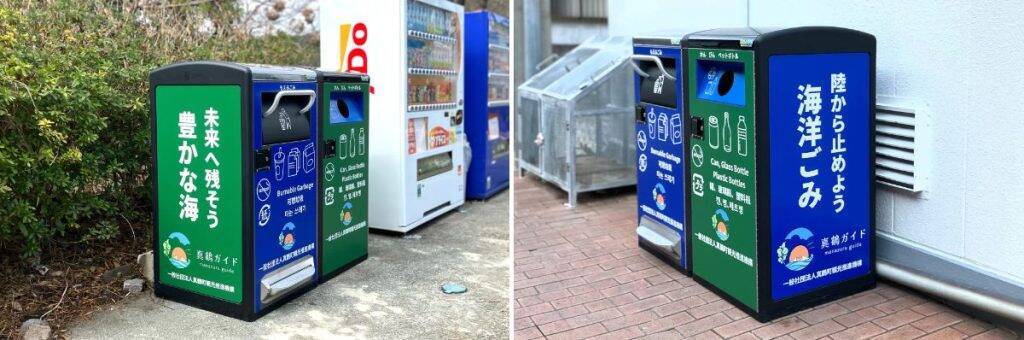 神奈川県真鶴町にスマートゴミ箱「SmaGO」を初導入　ポイ捨ての抑制やゴミ回収業務の効率化へ