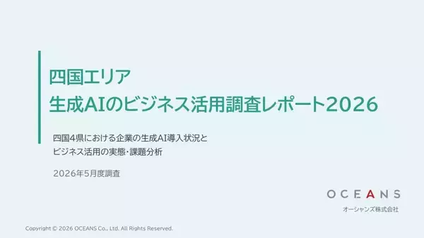 徳島・香川・愛媛・高知の四国4県での生成AI定期利用率が1年で倍増　利用ツールはChatGPTがトップ