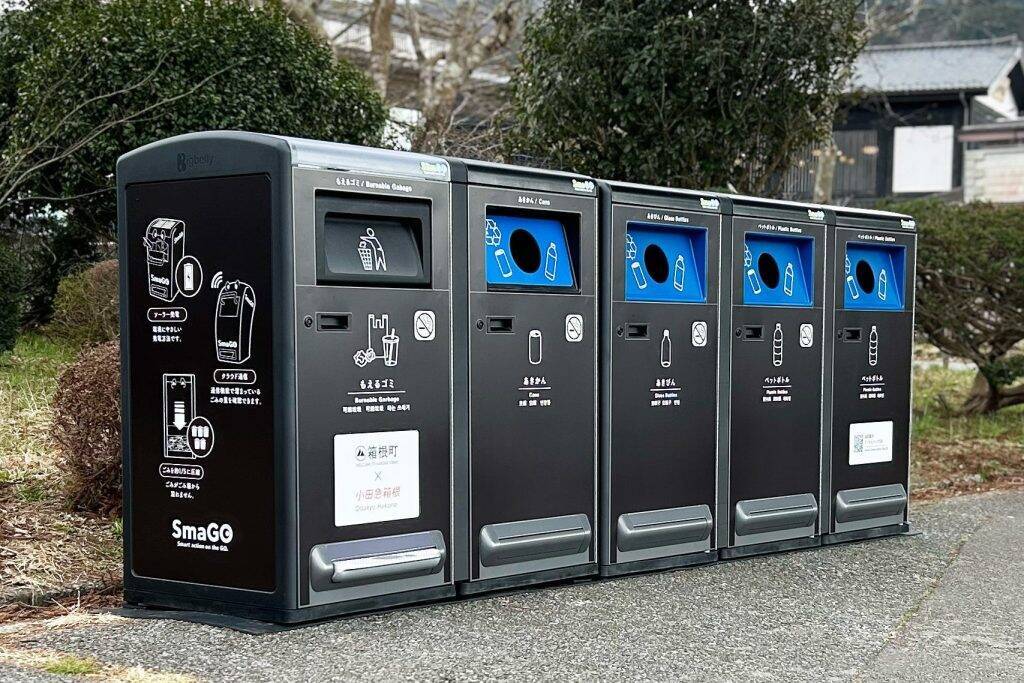 神奈川県・箱根町園地にスマートゴミ箱「SmaGO」を設置　ソーラー発電でゴミを自動で約5分の1に圧縮