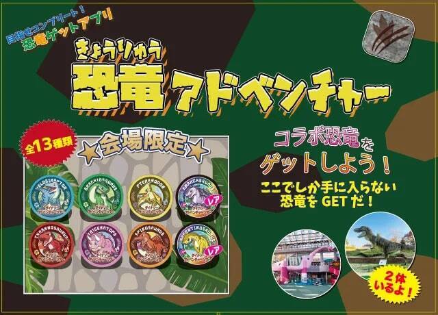 栃木県に「大恐竜パークinとちぎわんぱく公園」が3月23日にグランドオープン　動く・吠える等身大恐竜を24体用意