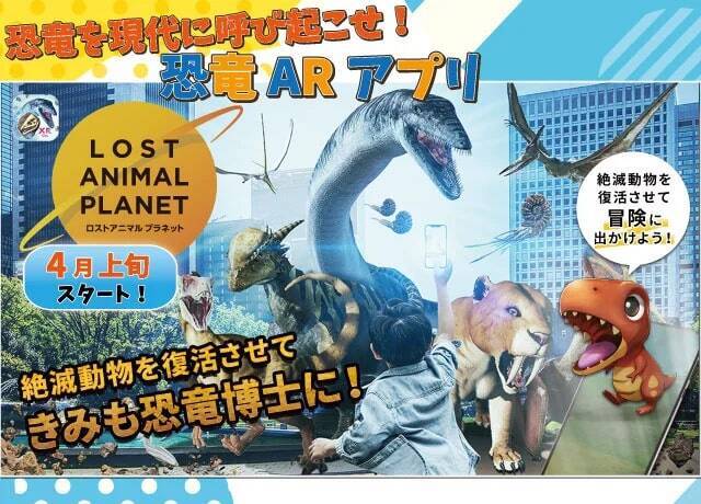 栃木県に「大恐竜パークinとちぎわんぱく公園」が3月23日にグランドオープン　動く・吠える等身大恐竜を24体用意