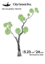渋谷・宮下パークで都市型エシカルフェス「City Green Fes. 2026」開催へ　消費の街を循環の街にアップデート