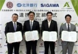 ステラーグリーン、北洋銀行、佐川急便、北海道豊頃町が森林資源活用によるカーボンニュートラル実現へ連携協定を締結