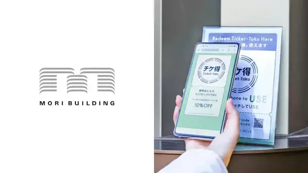 ミート、「MEETタッチPR」を麻布台ヒルズに導入　独自認証技術で来場者限定優待と施設回遊を促進