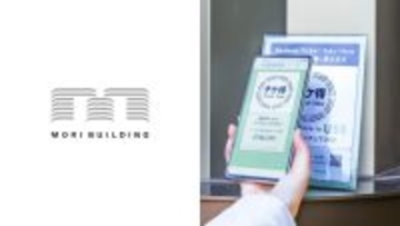 ミート、「MEETタッチPR」を麻布台ヒルズに導入　独自認証技術で来場者限定優待と施設回遊を促進