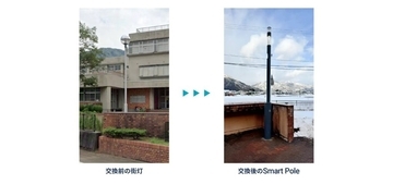 福井県永平寺町で次世代街灯「Secual Smart Pole」活用の実証実験開始　Secualとほくつうが協業