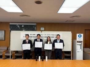 ウォータースタンドが長野県茅野市・富士見町・原村と脱炭素協定を締結　公共施設給水機でマイボトル利用促進へ