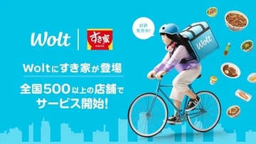 デリバリーサービスWoltに「すき家」が登場　500円オフや送料無料キャンペーン実施