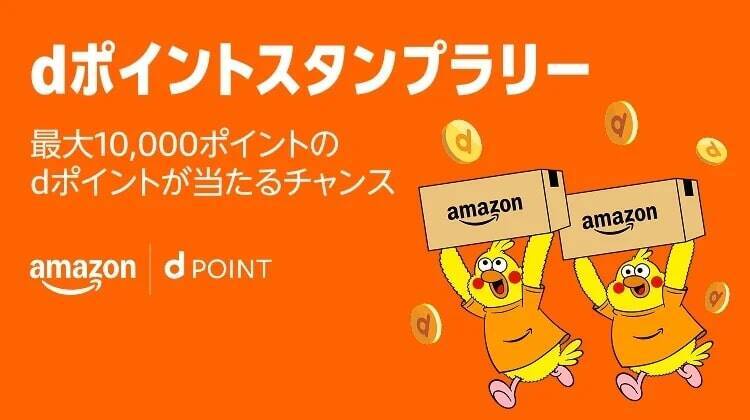 Amazon、年末最後の「ブラックフライデー」を11月24日から8日間開催　最大100,000ポイントが当たるキャンペーンも