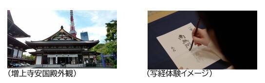 JTBとトヨタ、次世代モビリティを活用した期間限定ツアーを発売　移動時間を特別な体験へ