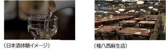 JTBとトヨタ、次世代モビリティを活用した期間限定ツアーを発売　移動時間を特別な体験へ