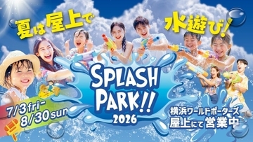 神奈川県・横浜ワールドポーターズ屋上で「スプラッシュパーク2026」を7月3日よりオープン　「CRAZY GOLF」も隣接