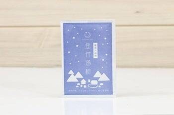 長野県阿智村の6施設で「地域通貨スターコイン」キャンペーン開催　スターコイン利用で「昼神湯粉（薬用入浴剤）」プレゼント　3月31日まで