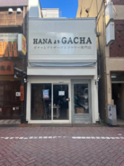 東京・北千住にカプセルトイ専門店「HANAよりGACHA」が8月17日グランドオープン　花屋へガチャを専門店を導入