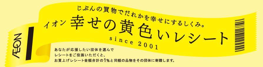 千葉県松戸市に「イオンスタイル新松戸」が7月15日開業　食品・ヘルス＆ビューティケア・薬局を展開