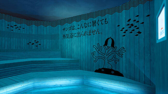 「海とつながるサウナ」が両国湯屋 江戸遊にて3月22日より開催　サンゴやペンギンなど海の生き物が感じる“暑さ“を疑似体験