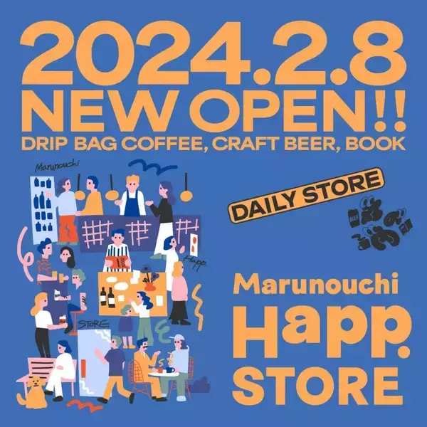 東京・丸の内にローカルデイリーストア「Marunocuhi Happ. STORE」が2月8日オープン　コーヒー・本・クラフトビール等、就業者の日常に寄り添う商品を展開