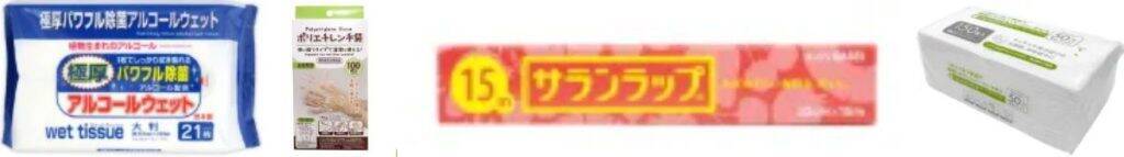 滋賀県・愛荘町に「ワッツウィズ秦荘フレンドマート店」がオープン　日用品から雑貨まで幅広く展開