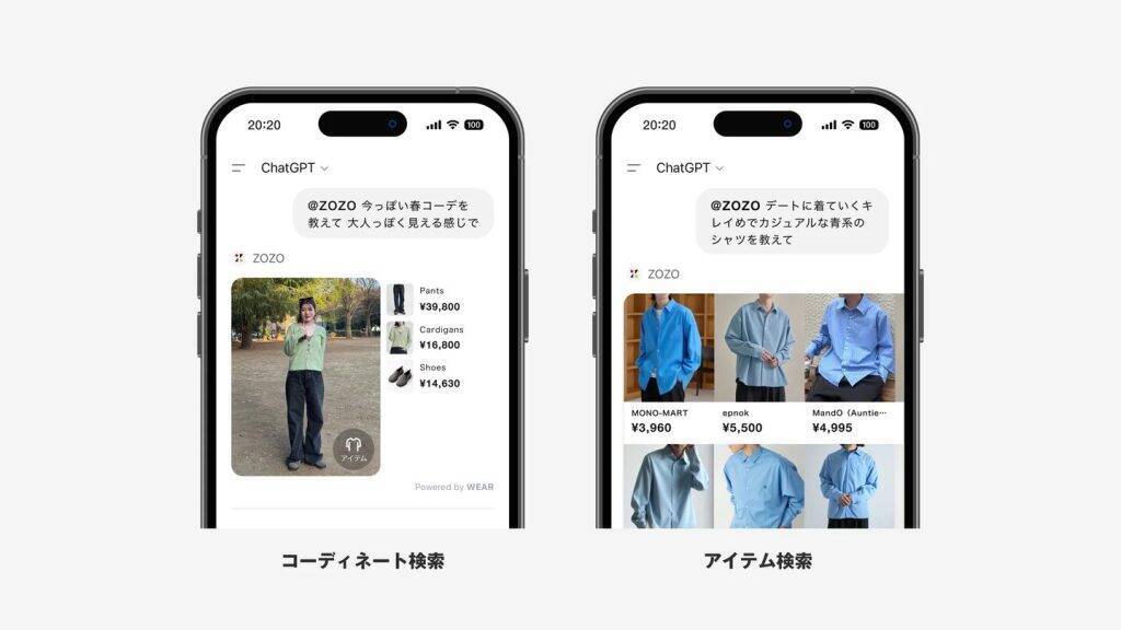 ZOZO、ChatGPT新機能「Apps in ChatGPT」に対応しアプリ連携開始　WEARの提案とZOZOTOWNのアイテム情報を会話内で提示