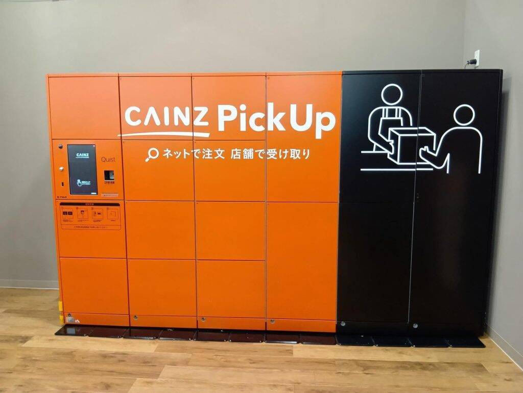 神奈川県小田原市に「カインズ 小田原店」が4月25日オープン　ペット・園芸・サイクルコーナーを設置