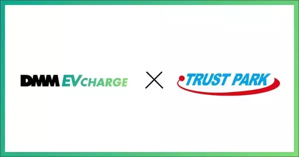 DMM、全国のトラストパーク駐車場に急速充電器を設置　トラストパークと独占設置契約締結
