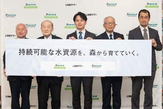 LINEヤフー、福島県・福岡県の森林組合と協定締結　初の「水源涵養」への取り組みで水資源保全へ