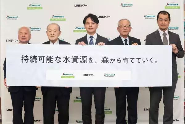LINEヤフー、福島県・福岡県の森林組合と協定締結　初の「水源涵養」への取り組みで水資源保全へ
