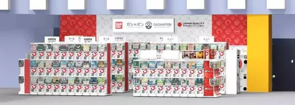 山口県防府市にバンダイ公式の「ガシャポン」大型専門店が登場　「イオンシネマ防府店」2月29日オープン