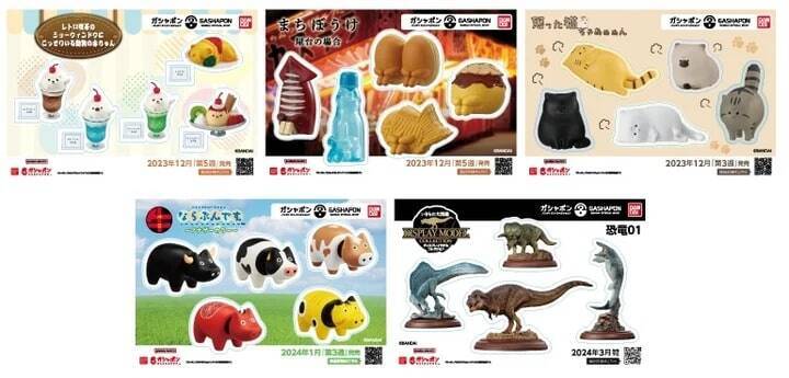 山口県防府市にバンダイ公式の「ガシャポン」大型専門店が登場　「イオンシネマ防府店」2月29日オープン
