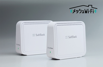 ソフトバンク、「メッシュWi-Fi」を2月15日より提供開始　月額880円　初月と翌月無料キャンペーンも